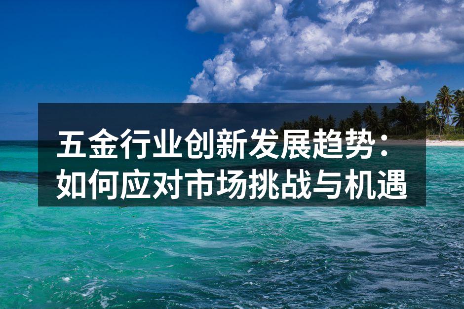 五金制造业智能化生产现场